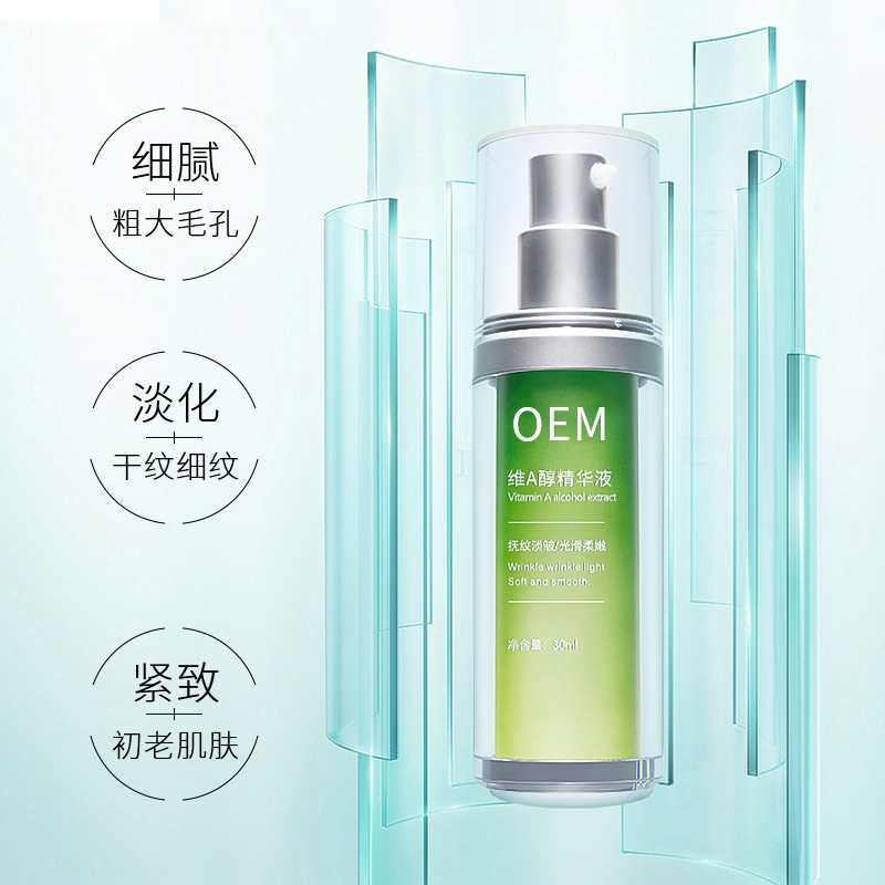 黄山市_抗初老精华液OEM