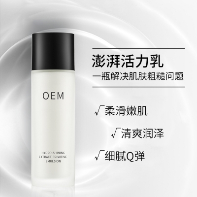 黄山市_保湿精华液OEM