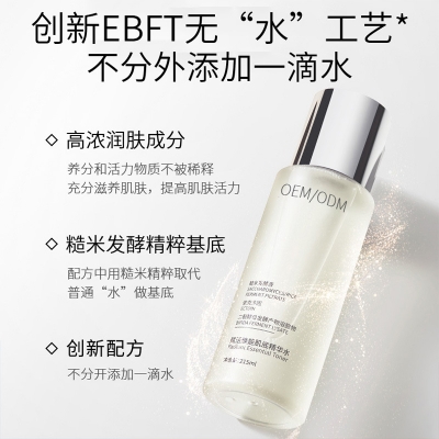 黄山市_二裂酵母保湿精华乳液OEM