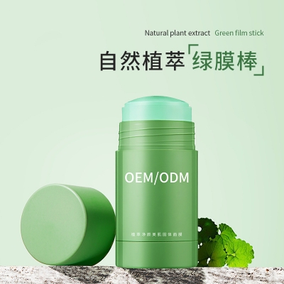 黄山市_固体面膜OEM