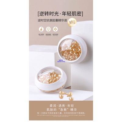 黄山市_逆时空抗衰精华液次抛胶囊代加工oem