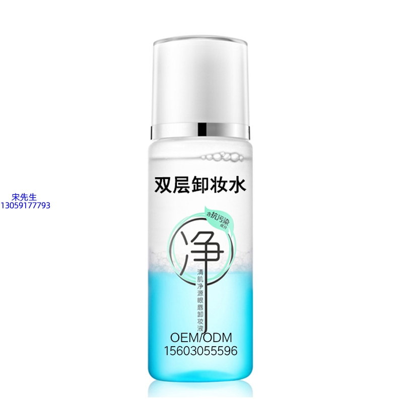 黄山市_卸妆水 双层卸妆水 深沉清洁彩妆无残留双层水油卸妆水