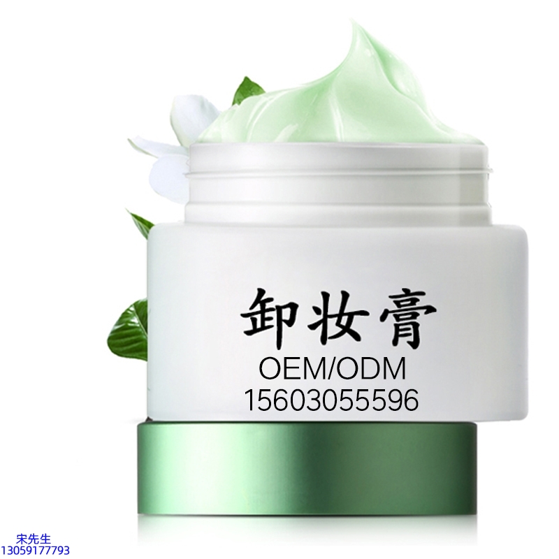 黄山市_卸妆膏 温和不刺激 O刺激配方 深层清洁彩妆护肤面部无残留