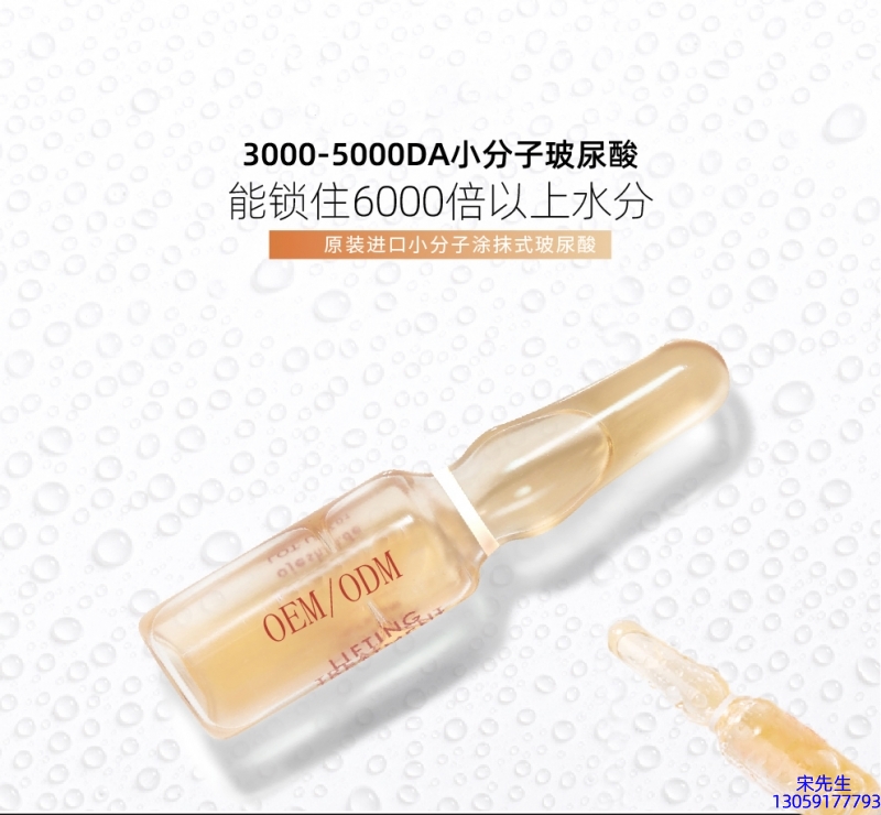 黄山市_玻尿酸安培瓶原液