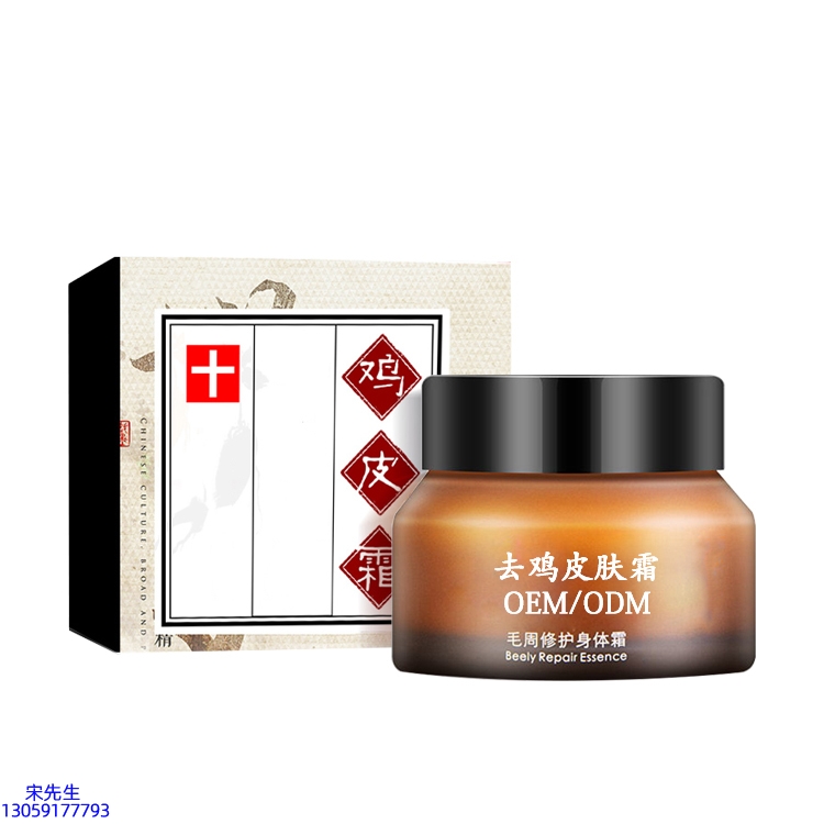 黄山市_去鸡皮肤毛刺毛角周滋润修复保湿身体霜