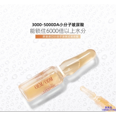 黄山市_玻尿酸安培瓶原液