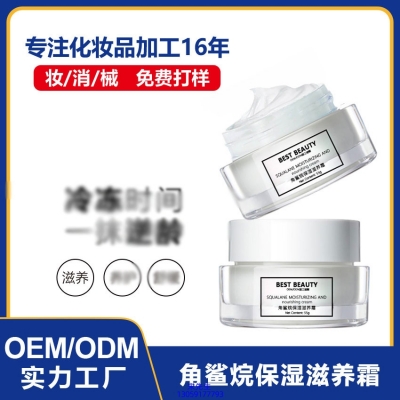 黄山市_角鲨烷抗初老修护细纹保湿面霜