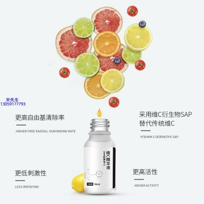 黄山市_精华液VC面部去皱抗皱提拉精致补水保湿提亮肤色美白