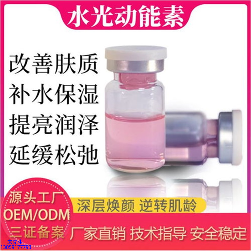黄山市_水光动能素美白