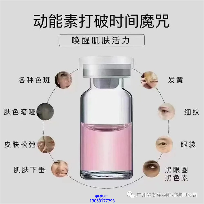 黄山市_水光动能素厂家货源
