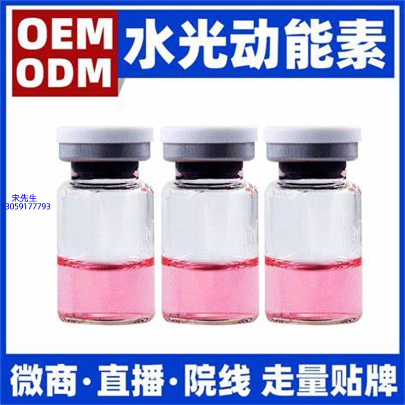 黄山市_水光动能素精华原液胶原蛋白