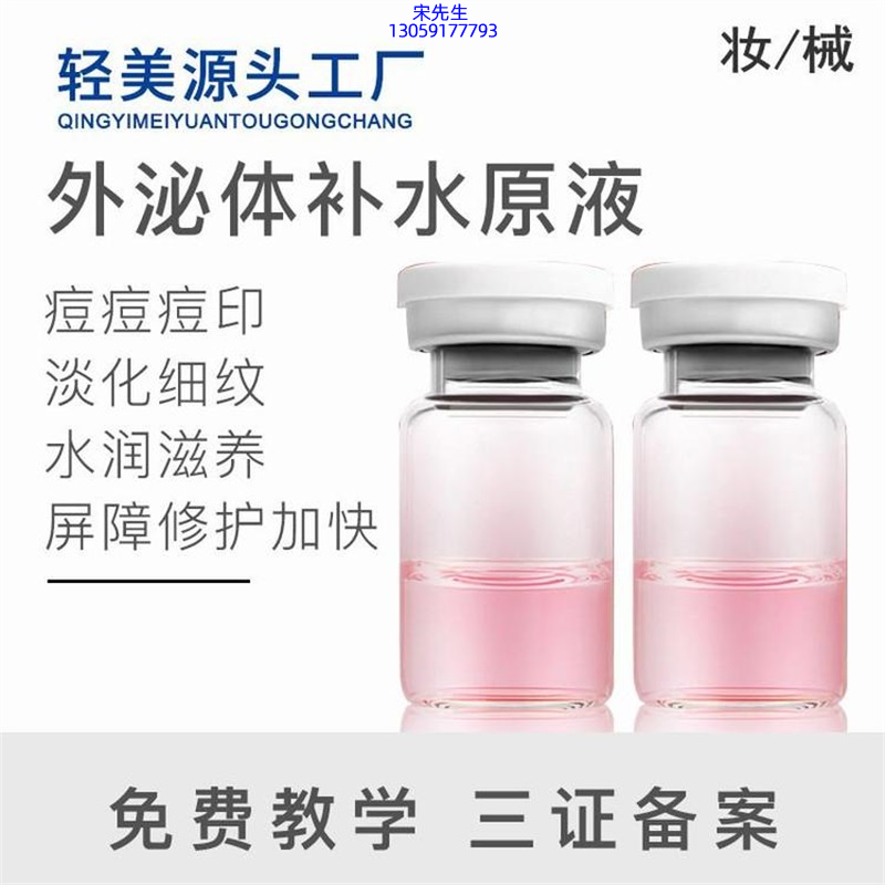 黄山市_水光逆龄抗衰