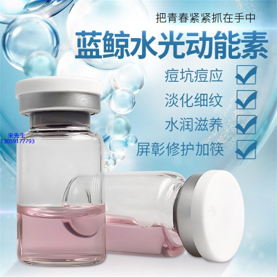 黄山市_水光动能素精华原液保湿