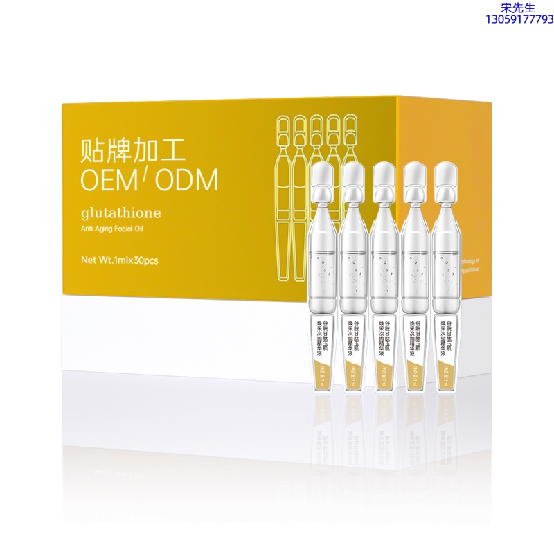 黄山市_谷胱甘肽玉肌焕采次抛精华液（30支）