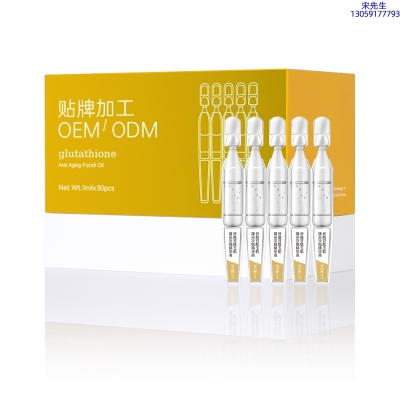 黄山市_谷胱甘肽玉肌焕采次抛精华液（30支）